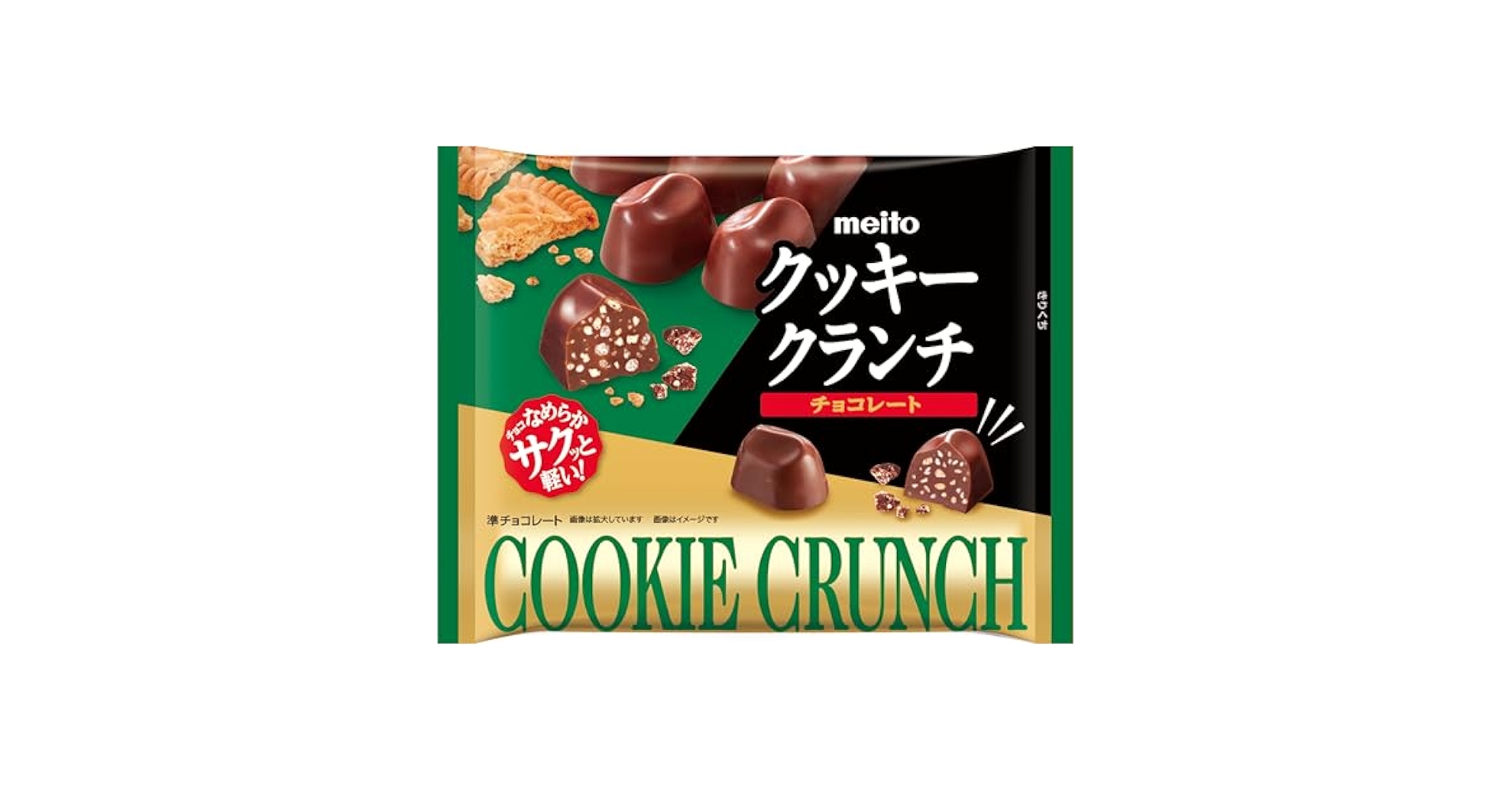 Amazon | 名糖産業 クッキークランチチョコレート 89g×18袋 | 名